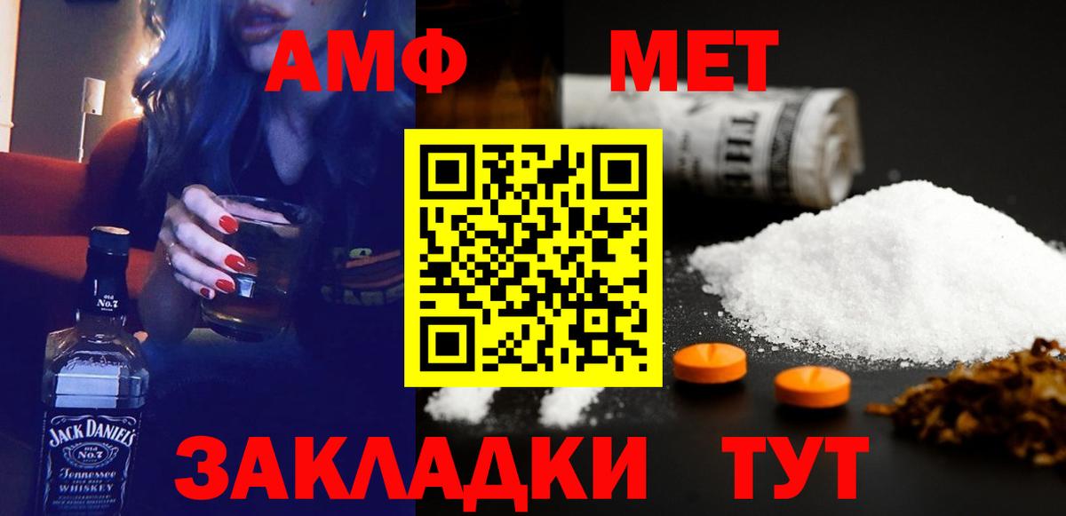 Мурманск  АМФ 97%  Амфетамин  Вход с VPN 