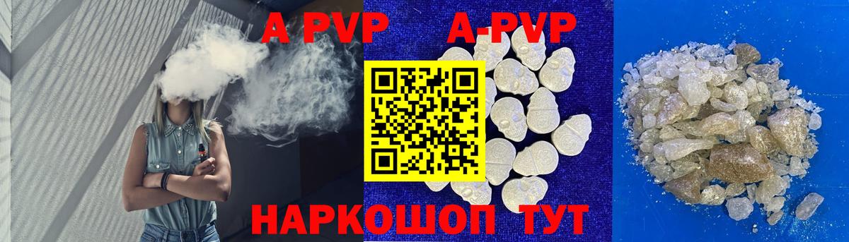 A PVP Соль  Alfa_PVP VHQ  A-PVP Соль  Alfa_PVP  Вход с VPN  Мурманск 