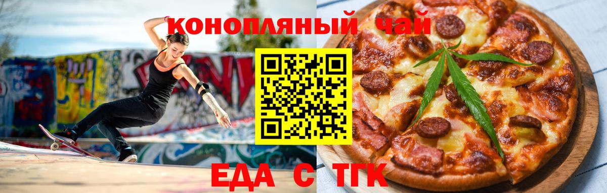 Canna-Cookies конопля  Вход с VPN  Мурманск 