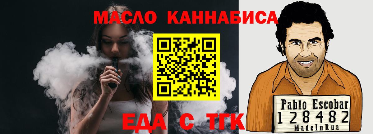 Еда ТГК марихуана Мурманск