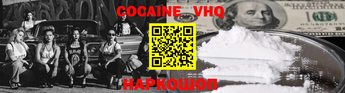 КОКАИН 98% Мурманск