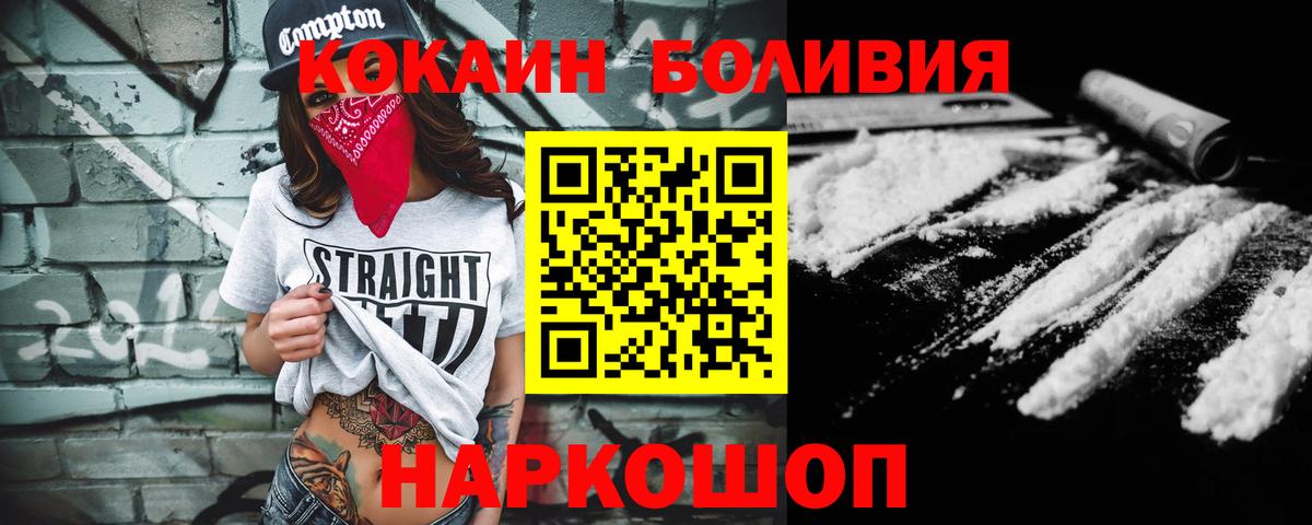 Мурманск  COCAIN FishScale  что такое   Вход с VPN 