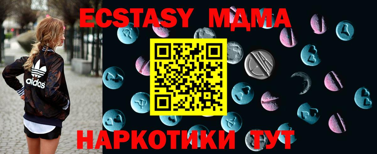 Ecstasy  Вход с VPN  Мурманск  Ecstasy DUBAI 