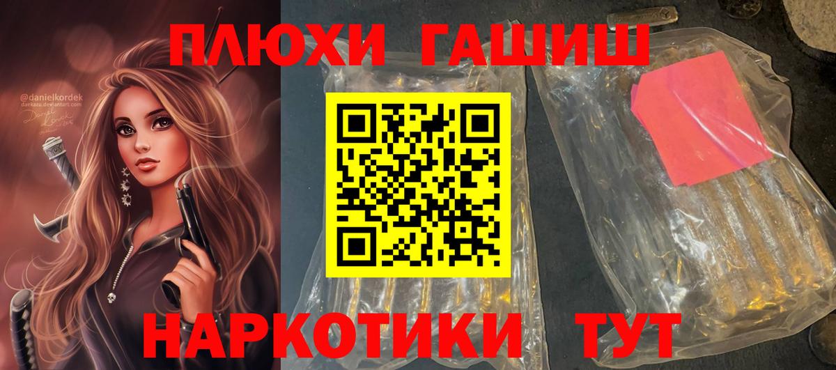 хочу   ГАШ индика сатива  Вход с VPN  Мурманск 