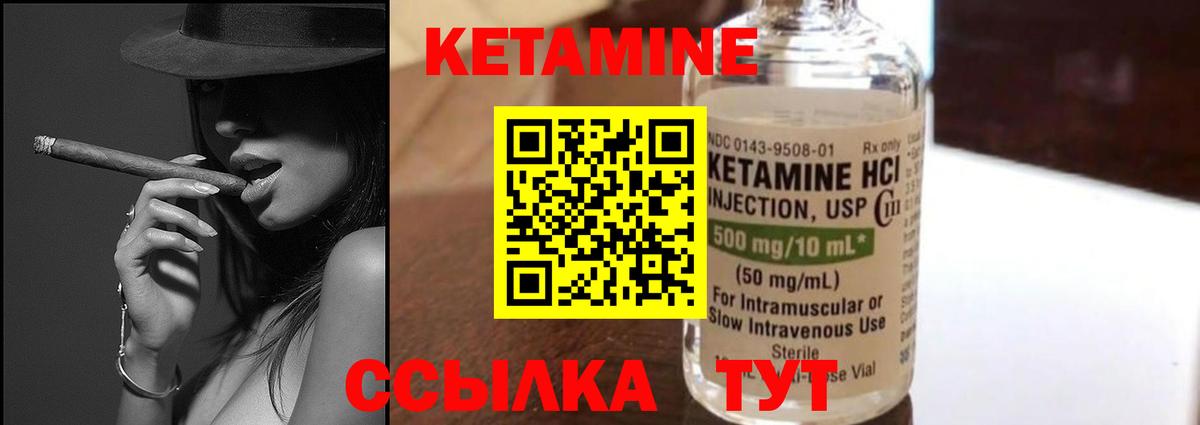 Мурманск  КЕТАМИН VHQ  Вход с VPN 