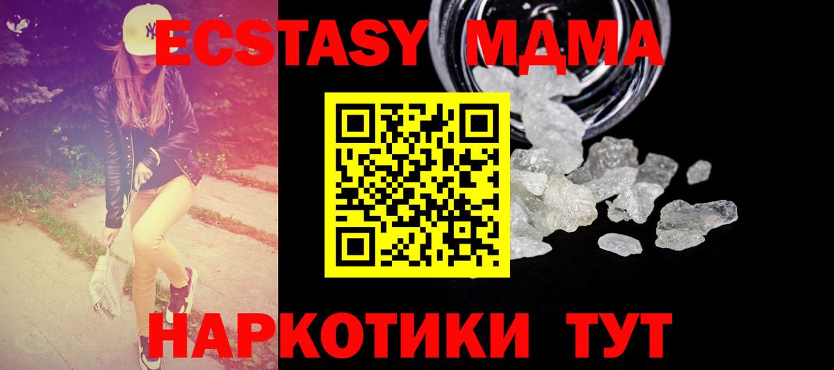 MDMA crystal Мурманск