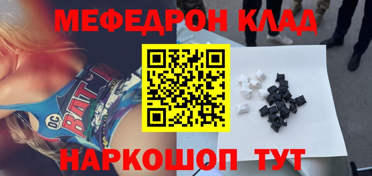 МЯУ-МЯУ  Вход с VPN  Мурманск  МЕФ mephedrone  Меф  Меф мука 
