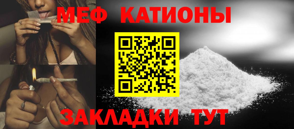 Меф кристаллы Мурманск