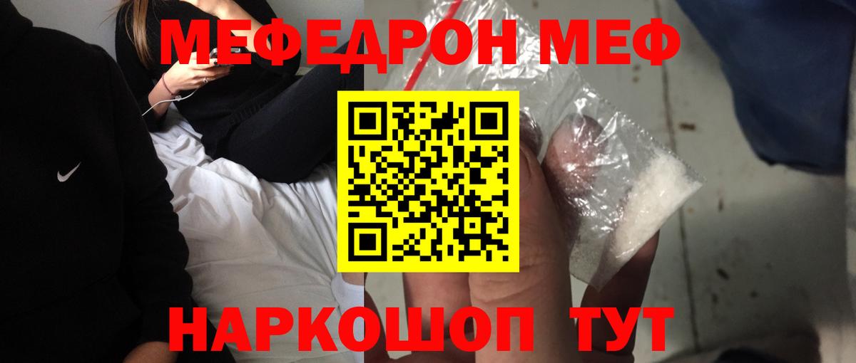 Бошки Шишки  ГАШ  КОКАИН  Мурманск  Наркошоп  Вход с VPN  Меф МЯУ МЯУ кристаллы 