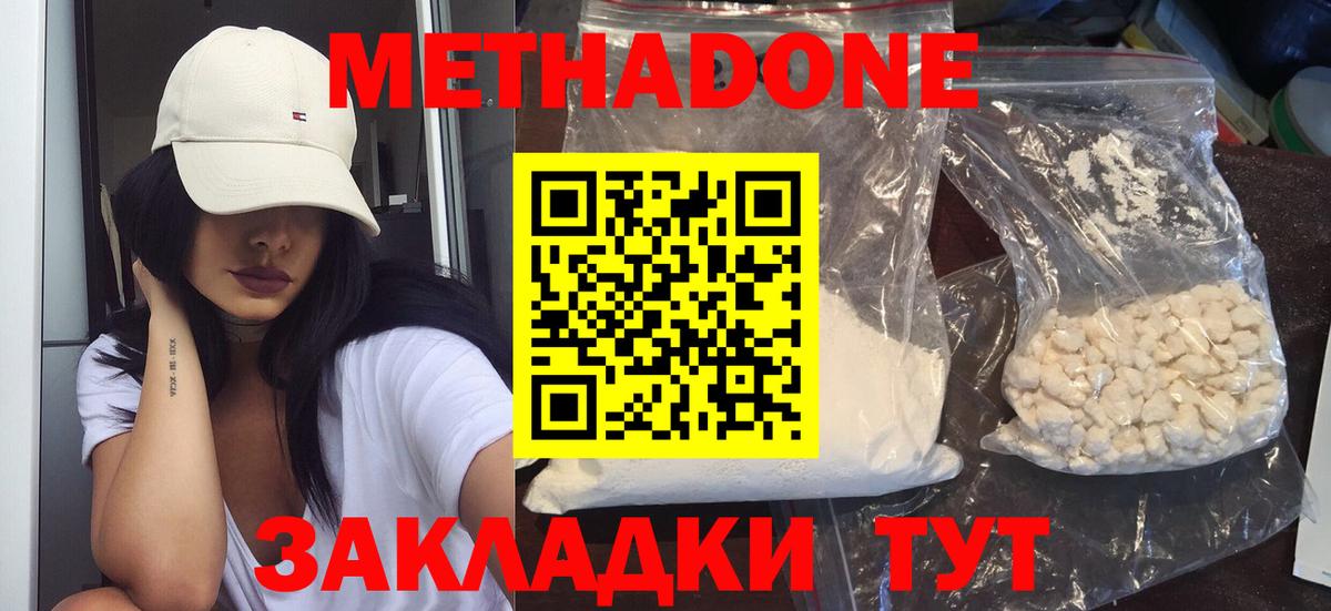 Мурманск  Метадон VHQ  МЕТАДОН мёд  Вход с VPN 