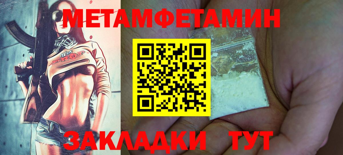 Первитин мет Мурманск