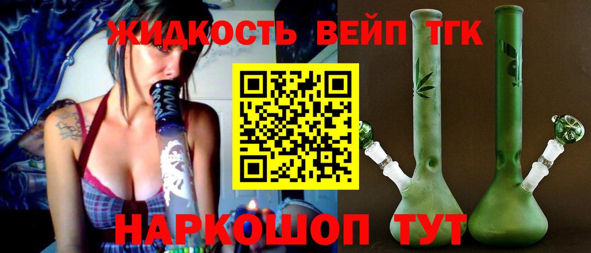 Дистиллят ТГК концентрат  ТГК вейп с тгк  Мурманск  Вход с VPN 