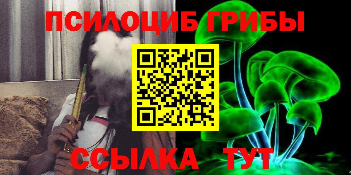 Псилоцибиновые грибы ЛСД  Псилоцибиновые грибы прущие грибы  Вход с VPN  как найти   Мурманск 